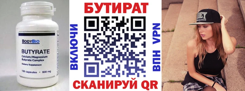 Бутират GHB  гидра зеркало  Чухлома  даркнет сайт 