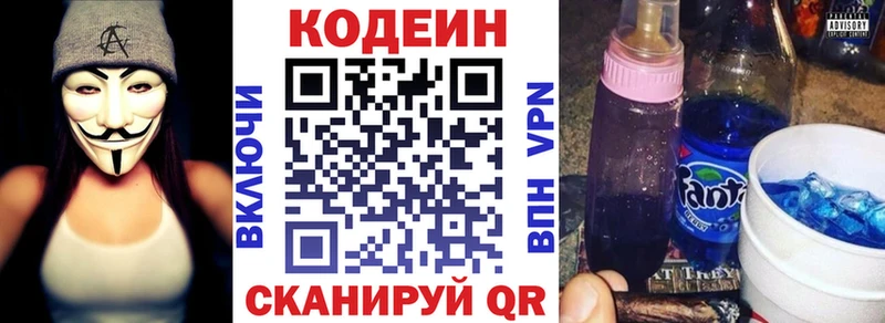 Кодеиновый сироп Lean напиток Lean (лин)  ссылка на мегу зеркало  Чухлома  купить наркоту 