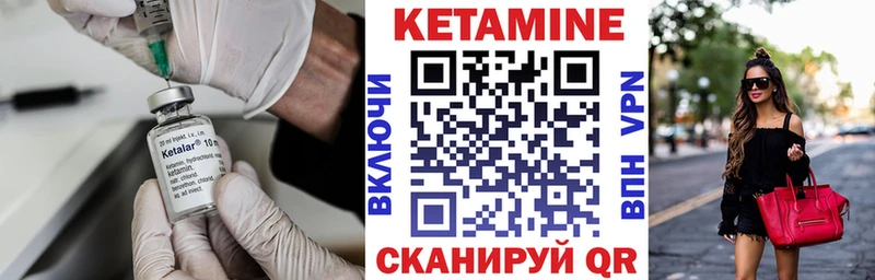 Кетамин ketamine  Чухлома 