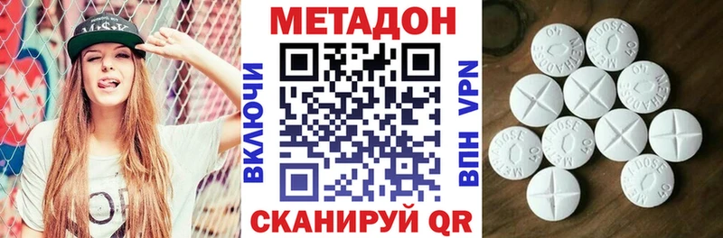 Метадон кристалл  Чухлома 
